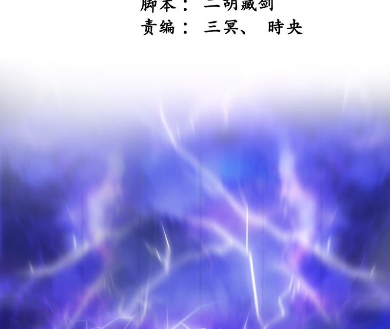 隔壁有只桃花妖韩漫全集-第44话 妖雷之刑，开始！无删减无遮挡章节图片 