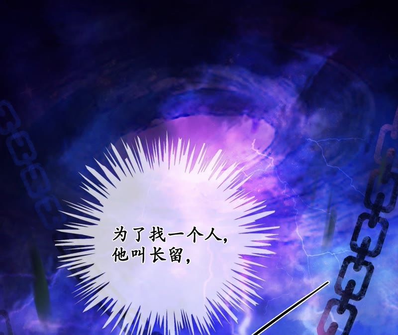 隔壁有只桃花妖韩漫全集-第44话 妖雷之刑，开始！无删减无遮挡章节图片 