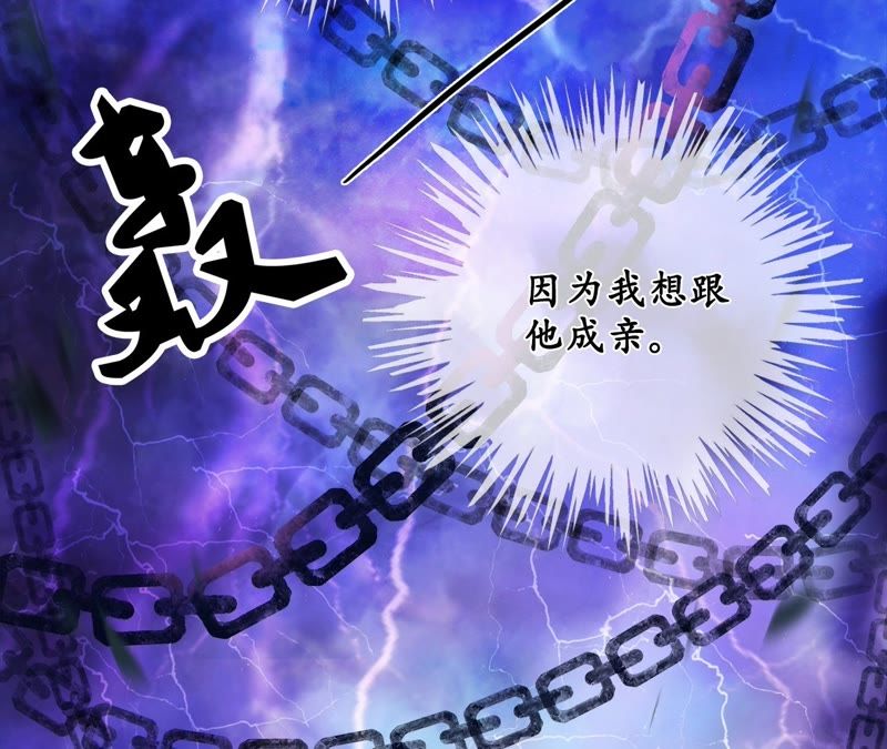 隔壁有只桃花妖韩漫全集-第44话 妖雷之刑，开始！无删减无遮挡章节图片 
