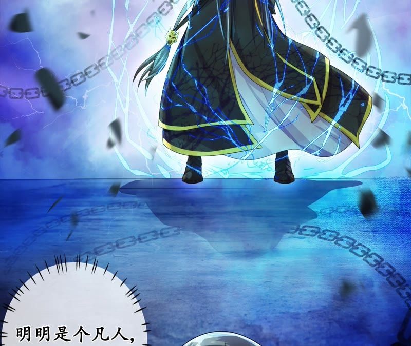 隔壁有只桃花妖韩漫全集-第44话 妖雷之刑，开始！无删减无遮挡章节图片 