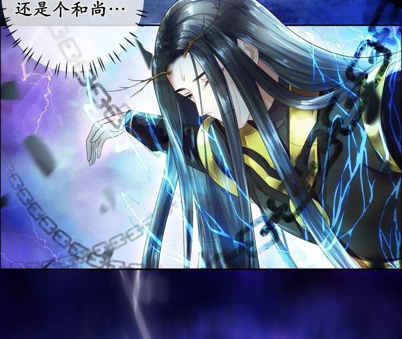 隔壁有只桃花妖韩漫全集-第44话 妖雷之刑，开始！无删减无遮挡章节图片 