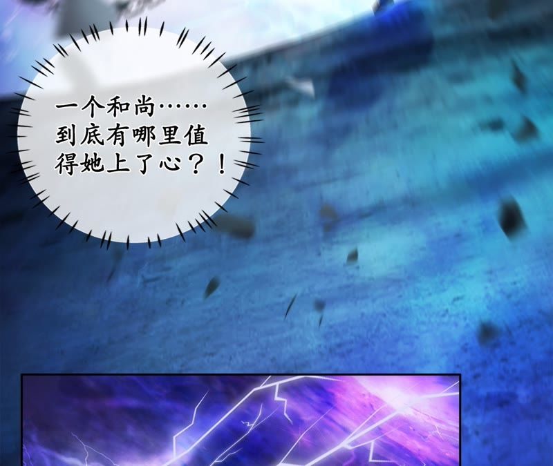 隔壁有只桃花妖韩漫全集-第44话 妖雷之刑，开始！无删减无遮挡章节图片 