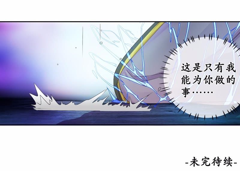 隔壁有只桃花妖韩漫全集-第44话 妖雷之刑，开始！无删减无遮挡章节图片 