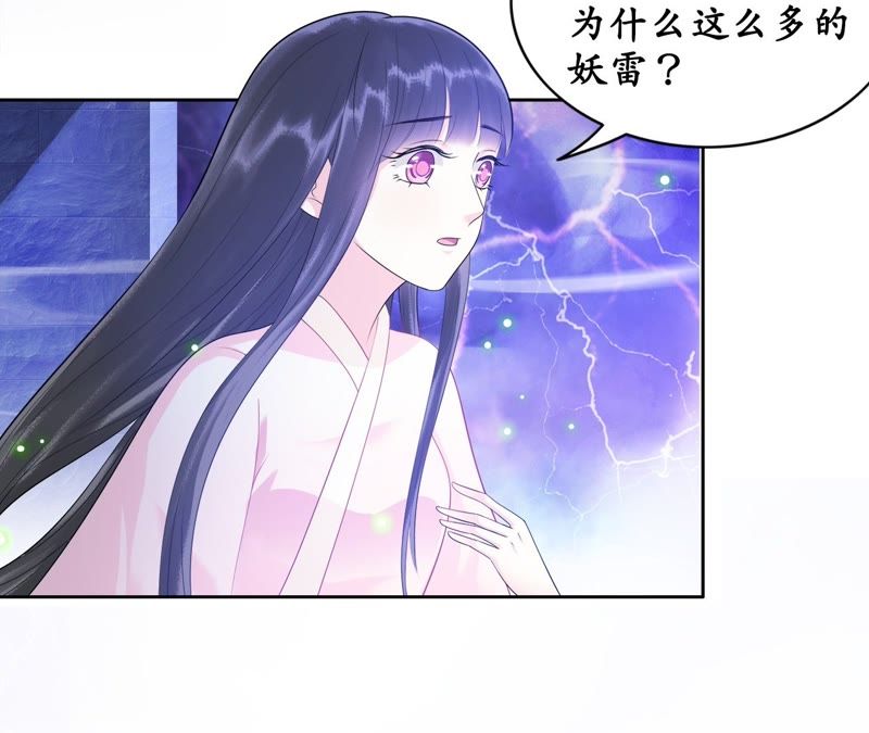 隔壁有只桃花妖韩漫全集-第44话 妖雷之刑，开始！无删减无遮挡章节图片 