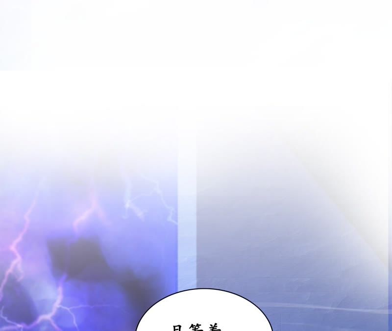 隔壁有只桃花妖韩漫全集-第44话 妖雷之刑，开始！无删减无遮挡章节图片 
