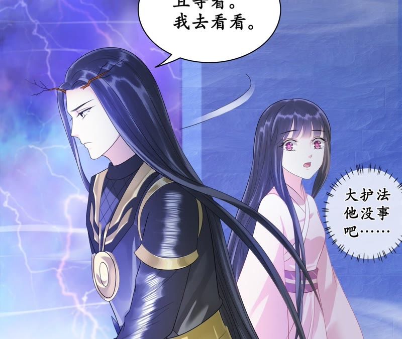 隔壁有只桃花妖韩漫全集-第44话 妖雷之刑，开始！无删减无遮挡章节图片 