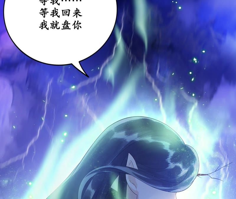 隔壁有只桃花妖韩漫全集-第44话 妖雷之刑，开始！无删减无遮挡章节图片 