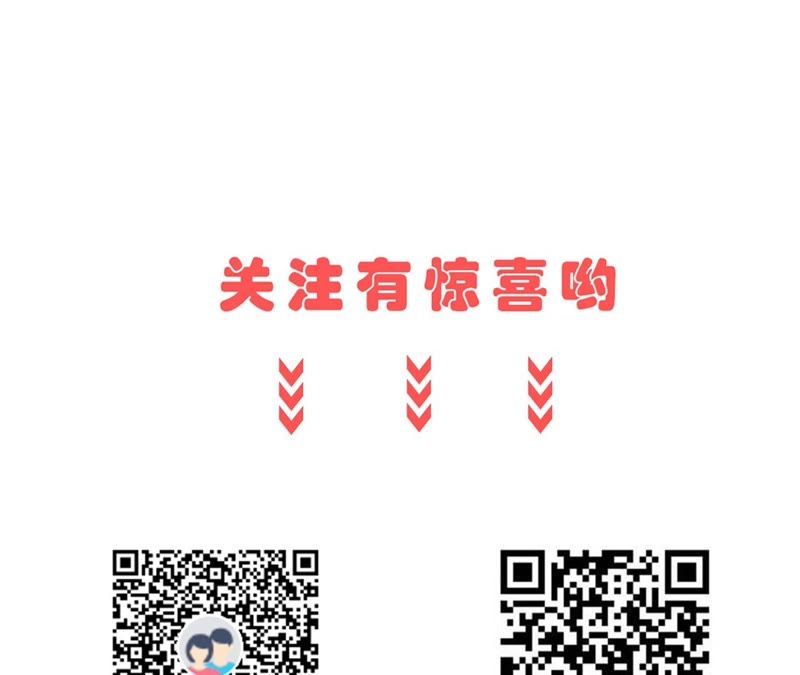 隔壁有只桃花妖韩漫全集-第44话 妖雷之刑，开始！无删减无遮挡章节图片 