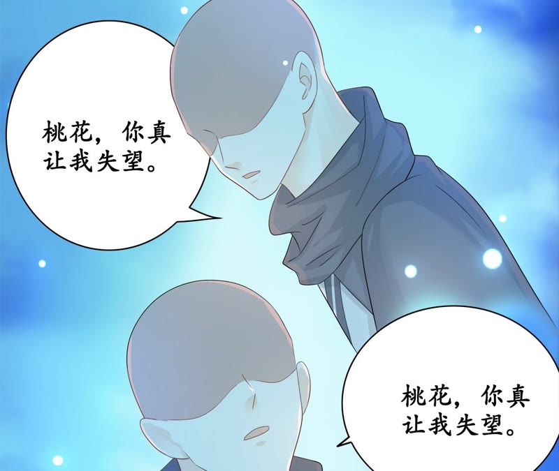 隔壁有只桃花妖韩漫全集-第46话 他怎么样了？无删减无遮挡章节图片 