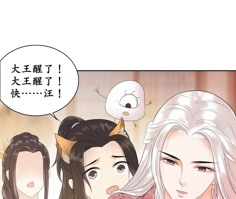 隔壁有只桃花妖韩漫全集-第46话 他怎么样了？无删减无遮挡章节图片 