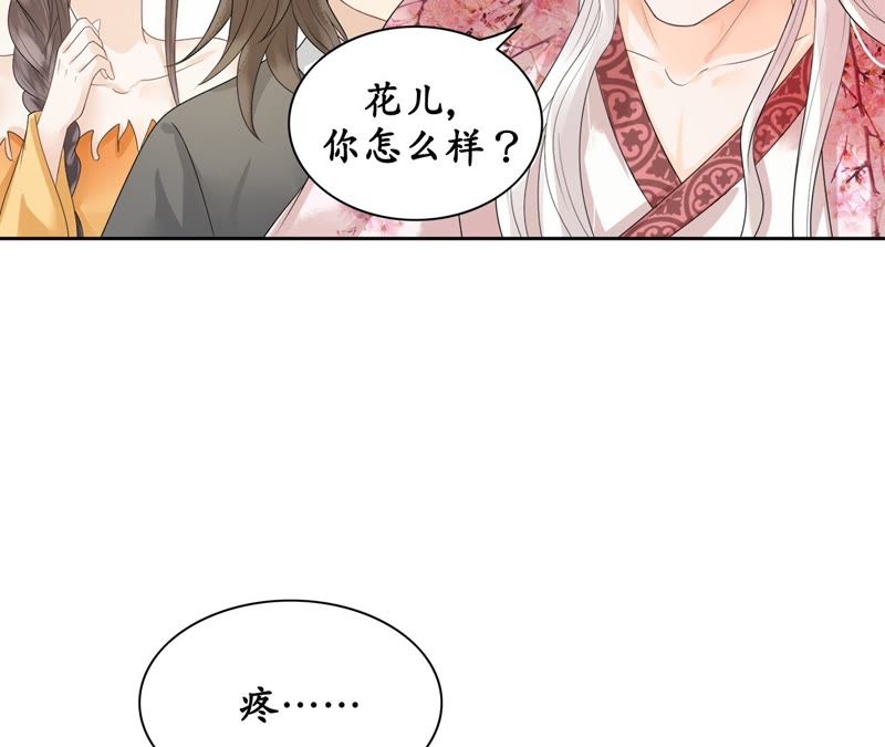 隔壁有只桃花妖韩漫全集-第46话 他怎么样了？无删减无遮挡章节图片 