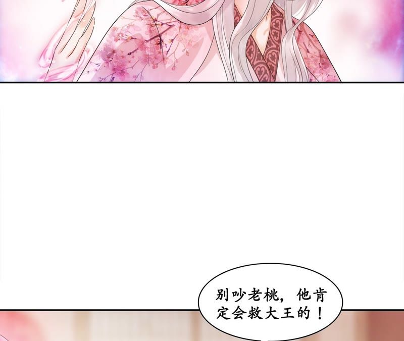隔壁有只桃花妖韩漫全集-第46话 他怎么样了？无删减无遮挡章节图片 