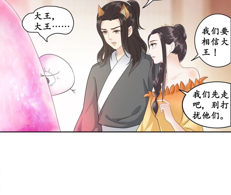 隔壁有只桃花妖韩漫全集-第46话 他怎么样了？无删减无遮挡章节图片 