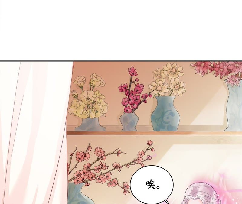 隔壁有只桃花妖韩漫全集-第46话 他怎么样了？无删减无遮挡章节图片 