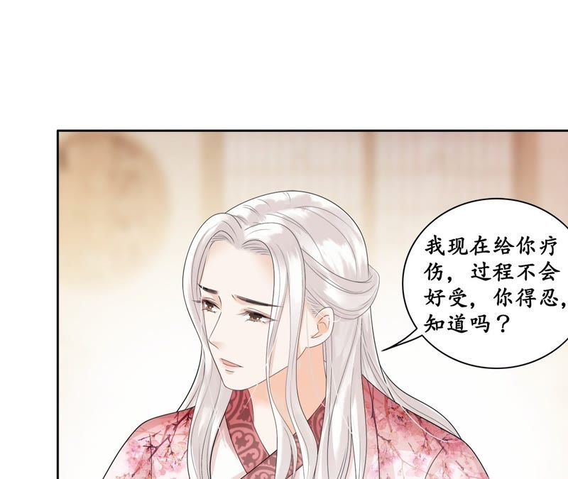 隔壁有只桃花妖韩漫全集-第46话 他怎么样了？无删减无遮挡章节图片 