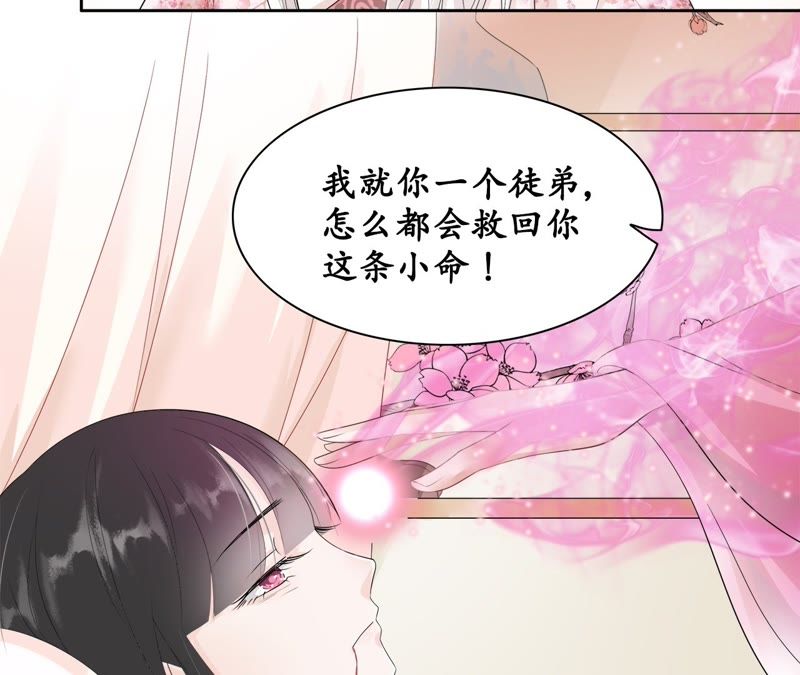 隔壁有只桃花妖韩漫全集-第46话 他怎么样了？无删减无遮挡章节图片 