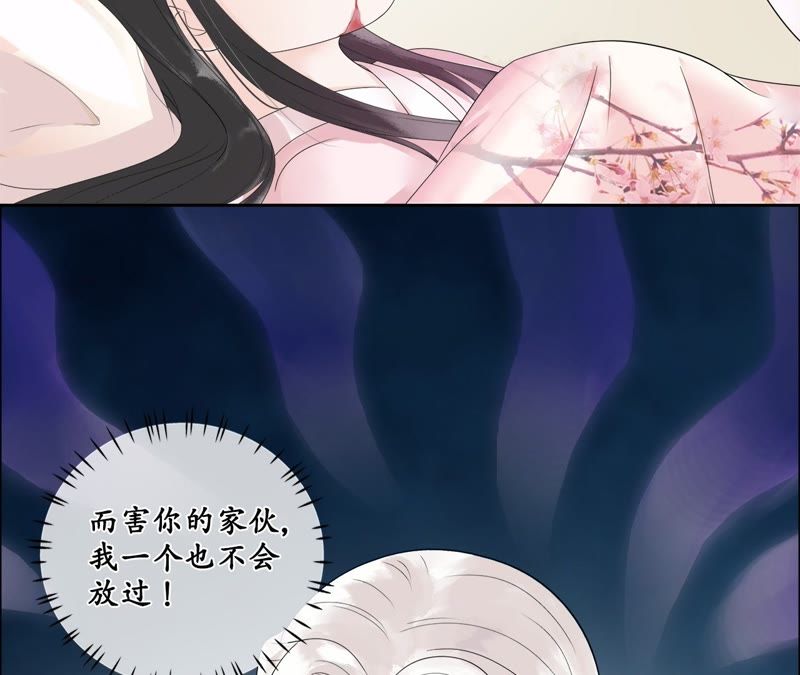 隔壁有只桃花妖韩漫全集-第46话 他怎么样了？无删减无遮挡章节图片 