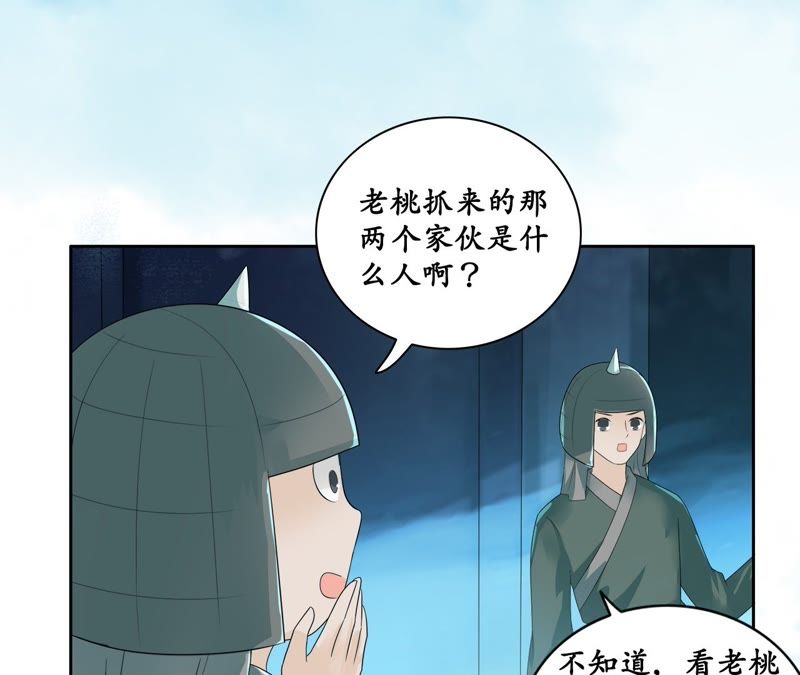 隔壁有只桃花妖韩漫全集-第46话 他怎么样了？无删减无遮挡章节图片 
