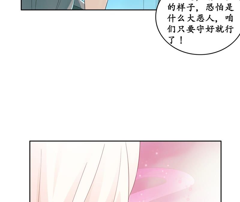 隔壁有只桃花妖韩漫全集-第46话 他怎么样了？无删减无遮挡章节图片 