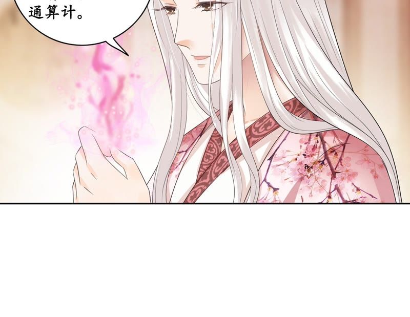 隔壁有只桃花妖韩漫全集-第46话 他怎么样了？无删减无遮挡章节图片 