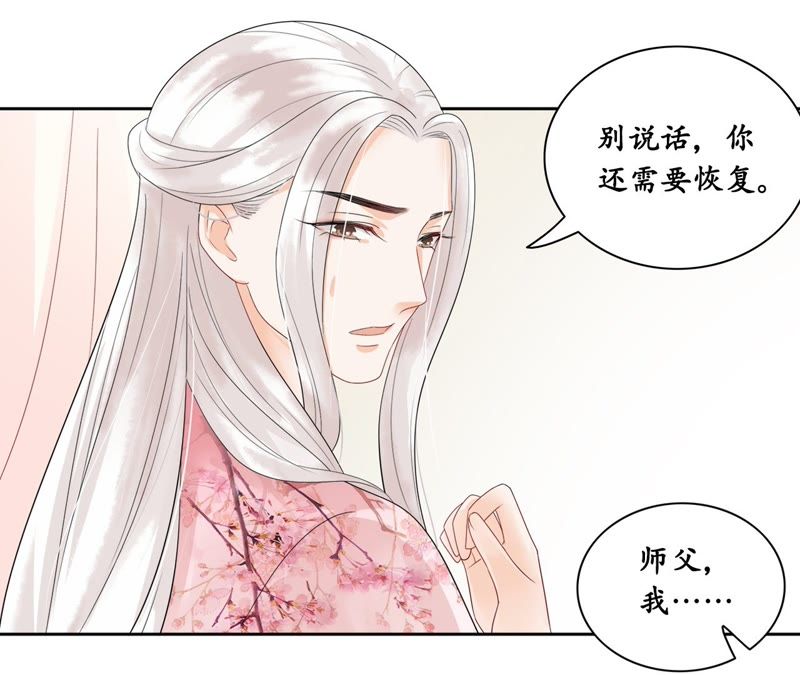 隔壁有只桃花妖韩漫全集-第46话 他怎么样了？无删减无遮挡章节图片 
