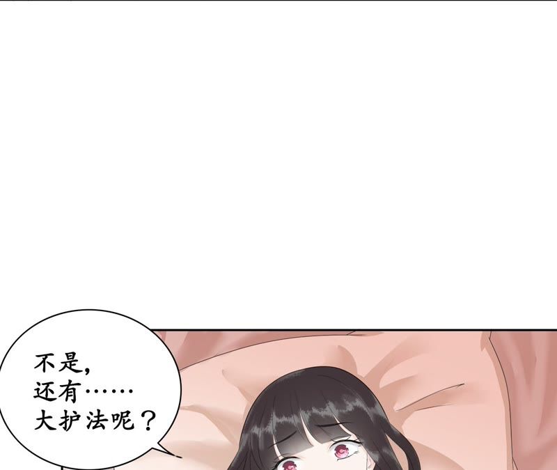 隔壁有只桃花妖韩漫全集-第46话 他怎么样了？无删减无遮挡章节图片 