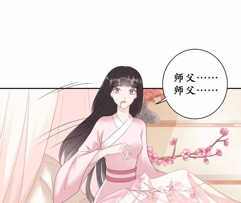 隔壁有只桃花妖韩漫全集-第46话 他怎么样了？无删减无遮挡章节图片 