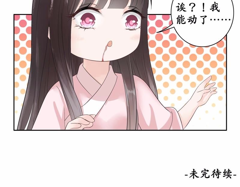 隔壁有只桃花妖韩漫全集-第46话 他怎么样了？无删减无遮挡章节图片 