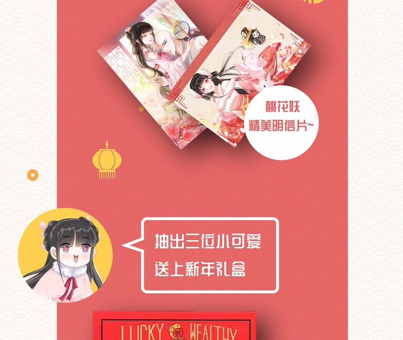 隔壁有只桃花妖韩漫全集-第46话 他怎么样了？无删减无遮挡章节图片 