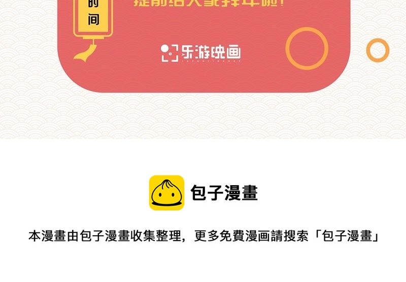 隔壁有只桃花妖韩漫全集-第46话 他怎么样了？无删减无遮挡章节图片 
