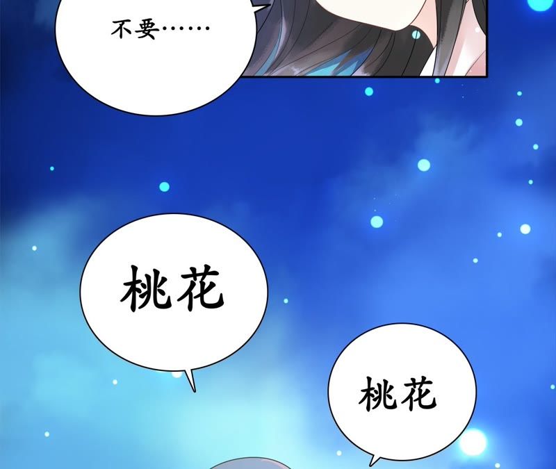 隔壁有只桃花妖韩漫全集-第46话 他怎么样了？无删减无遮挡章节图片 