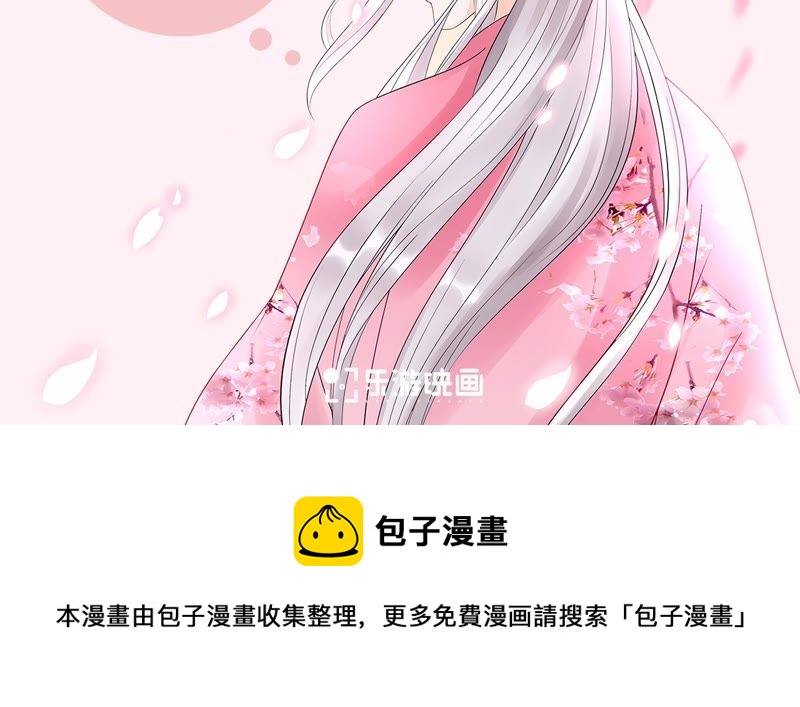 隔壁有只桃花妖韩漫全集-公告通知无删减无遮挡章节图片 
