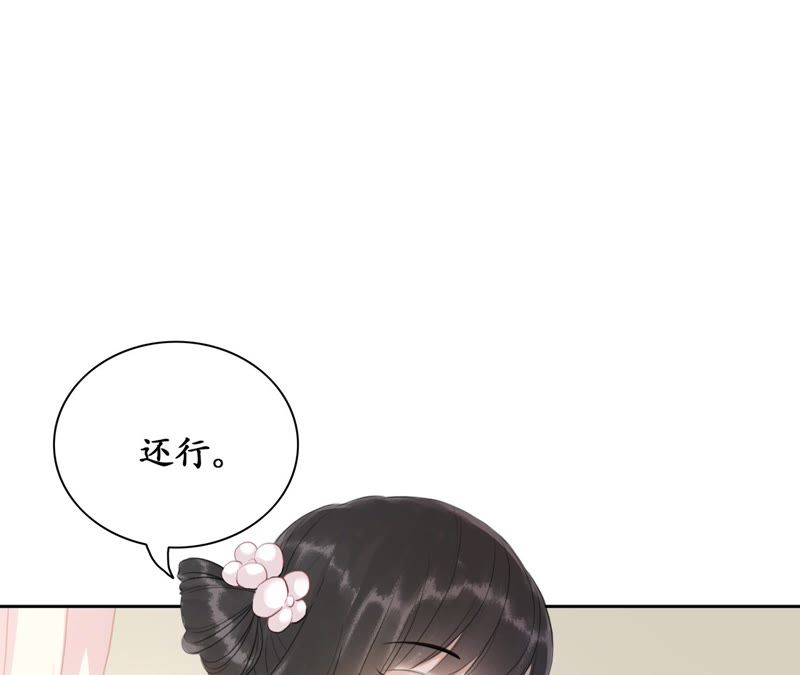 隔壁有只桃花妖韩漫全集-第47话 谁是凶手？无删减无遮挡章节图片 