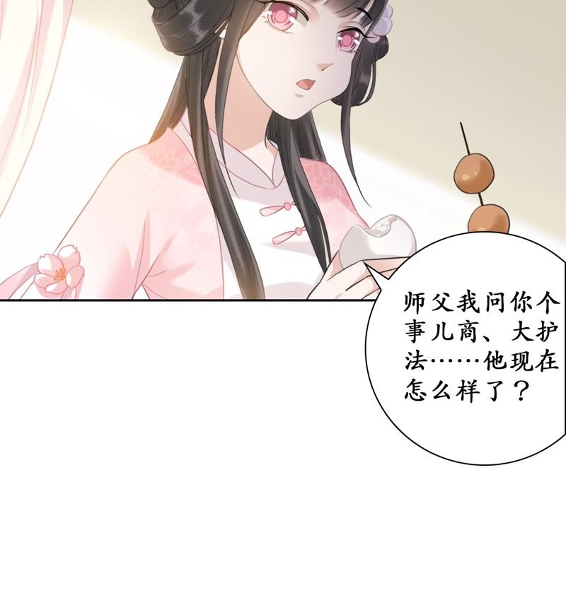 隔壁有只桃花妖韩漫全集-第47话 谁是凶手？无删减无遮挡章节图片 