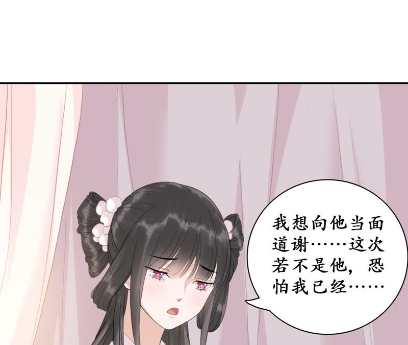 隔壁有只桃花妖韩漫全集-第47话 谁是凶手？无删减无遮挡章节图片 