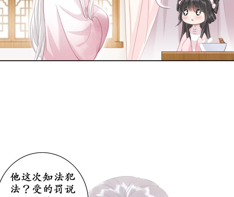 隔壁有只桃花妖韩漫全集-第47话 谁是凶手？无删减无遮挡章节图片 