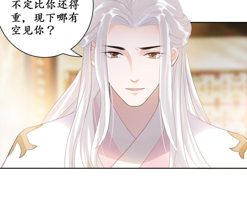 隔壁有只桃花妖韩漫全集-第47话 谁是凶手？无删减无遮挡章节图片 