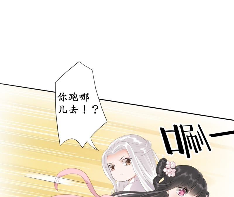隔壁有只桃花妖韩漫全集-第47话 谁是凶手？无删减无遮挡章节图片 