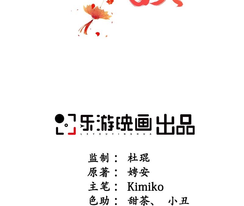 隔壁有只桃花妖韩漫全集-第47话 谁是凶手？无删减无遮挡章节图片 