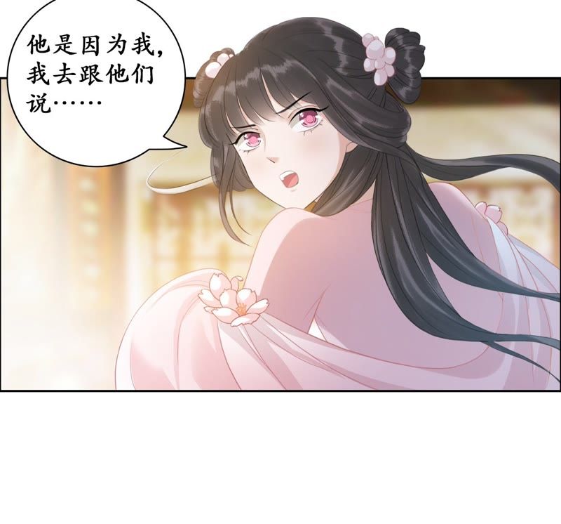 隔壁有只桃花妖韩漫全集-第47话 谁是凶手？无删减无遮挡章节图片 