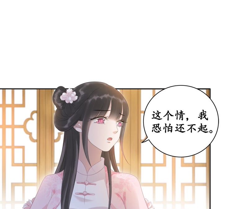 隔壁有只桃花妖韩漫全集-第47话 谁是凶手？无删减无遮挡章节图片 