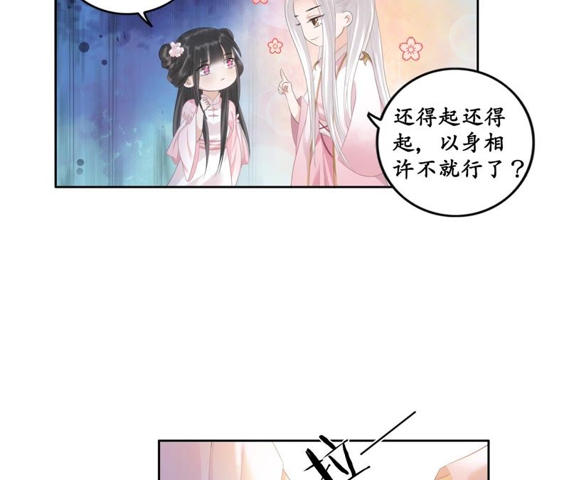 隔壁有只桃花妖韩漫全集-第47话 谁是凶手？无删减无遮挡章节图片 