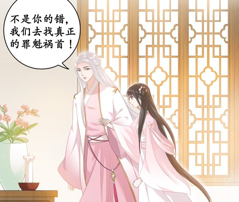 隔壁有只桃花妖韩漫全集-第47话 谁是凶手？无删减无遮挡章节图片 