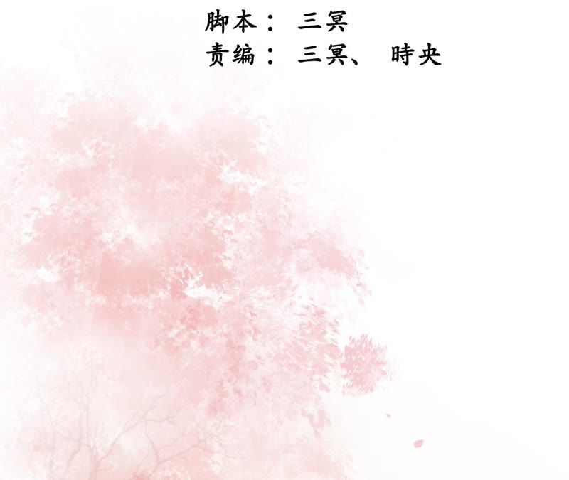 隔壁有只桃花妖韩漫全集-第47话 谁是凶手？无删减无遮挡章节图片 