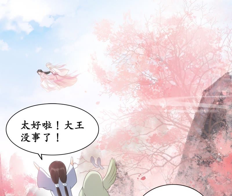 隔壁有只桃花妖韩漫全集-第47话 谁是凶手？无删减无遮挡章节图片 