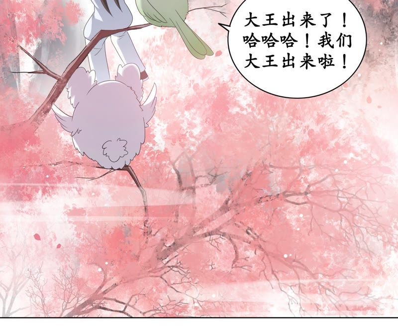 隔壁有只桃花妖韩漫全集-第47话 谁是凶手？无删减无遮挡章节图片 
