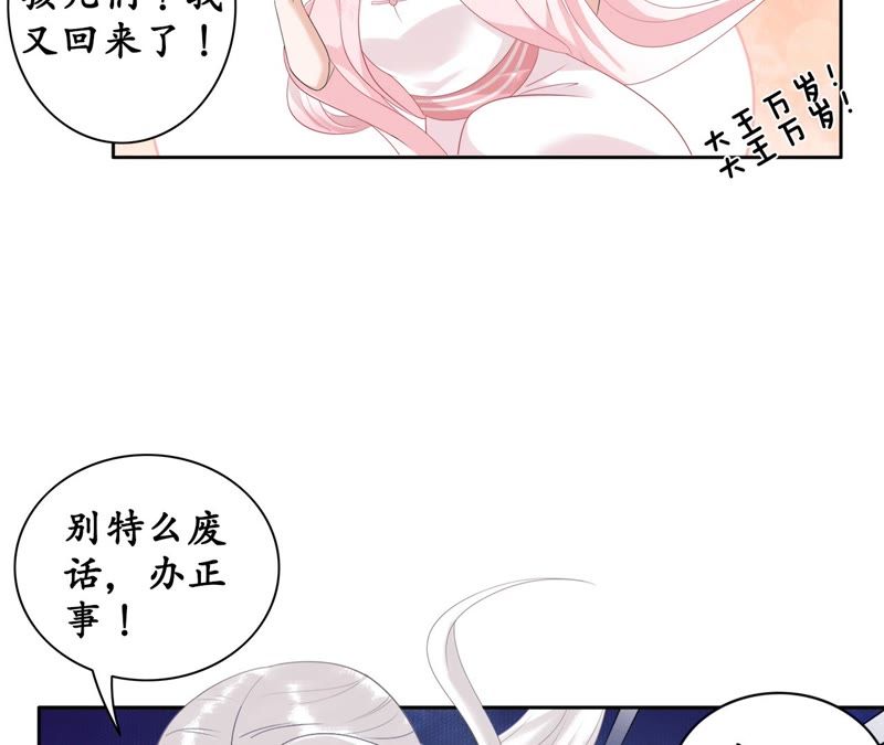 隔壁有只桃花妖韩漫全集-第47话 谁是凶手？无删减无遮挡章节图片 