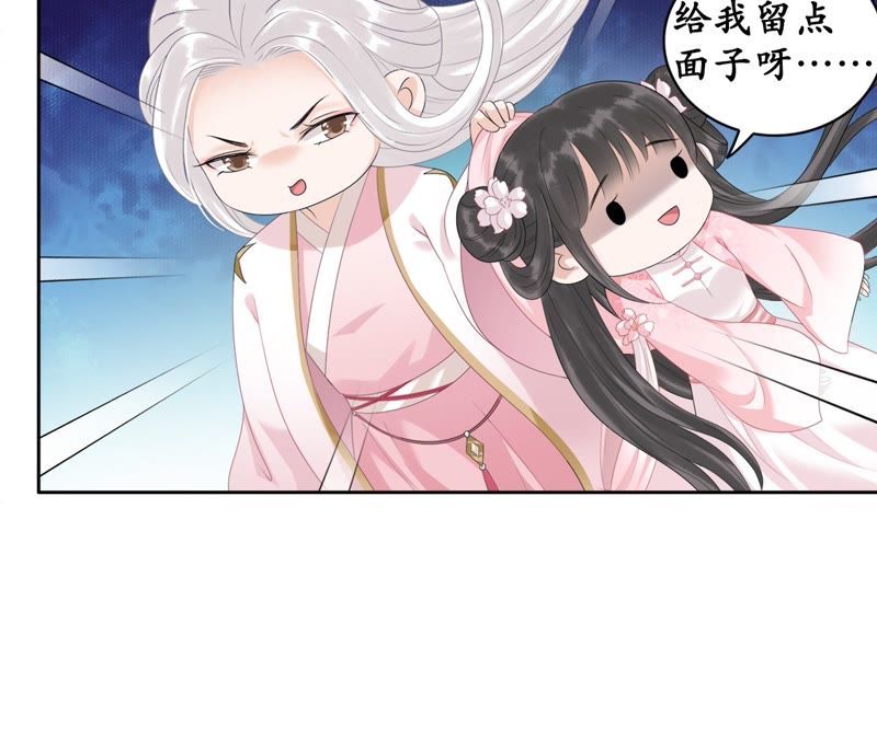隔壁有只桃花妖韩漫全集-第47话 谁是凶手？无删减无遮挡章节图片 