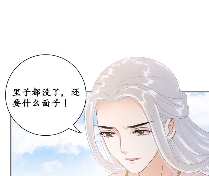 隔壁有只桃花妖韩漫全集-第47话 谁是凶手？无删减无遮挡章节图片 
