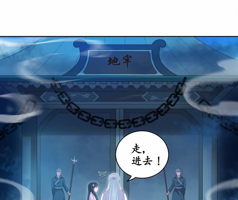 隔壁有只桃花妖韩漫全集-第47话 谁是凶手？无删减无遮挡章节图片 